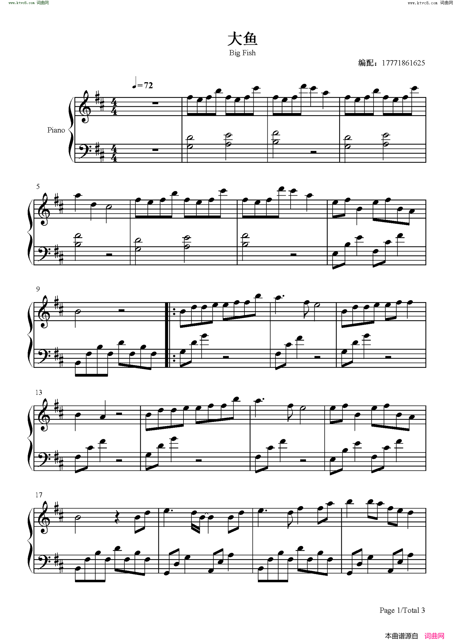 大鱼(简单完整版)