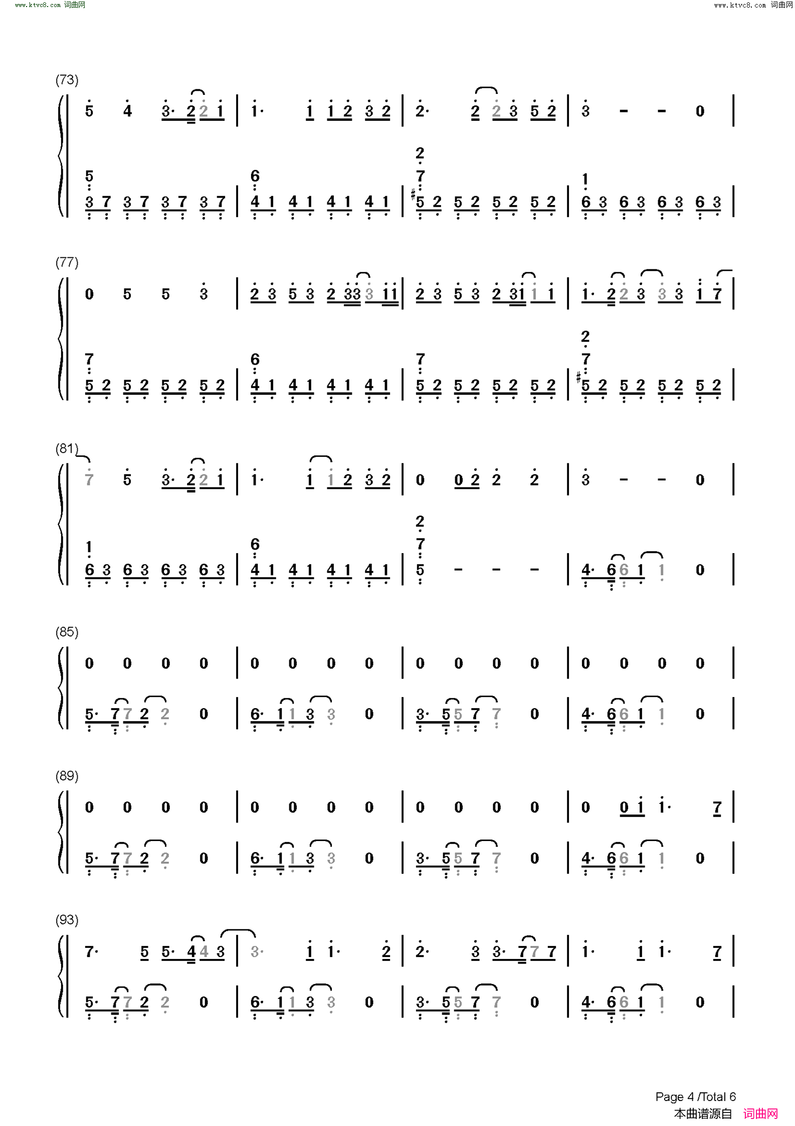 红莲华(简单完整版)