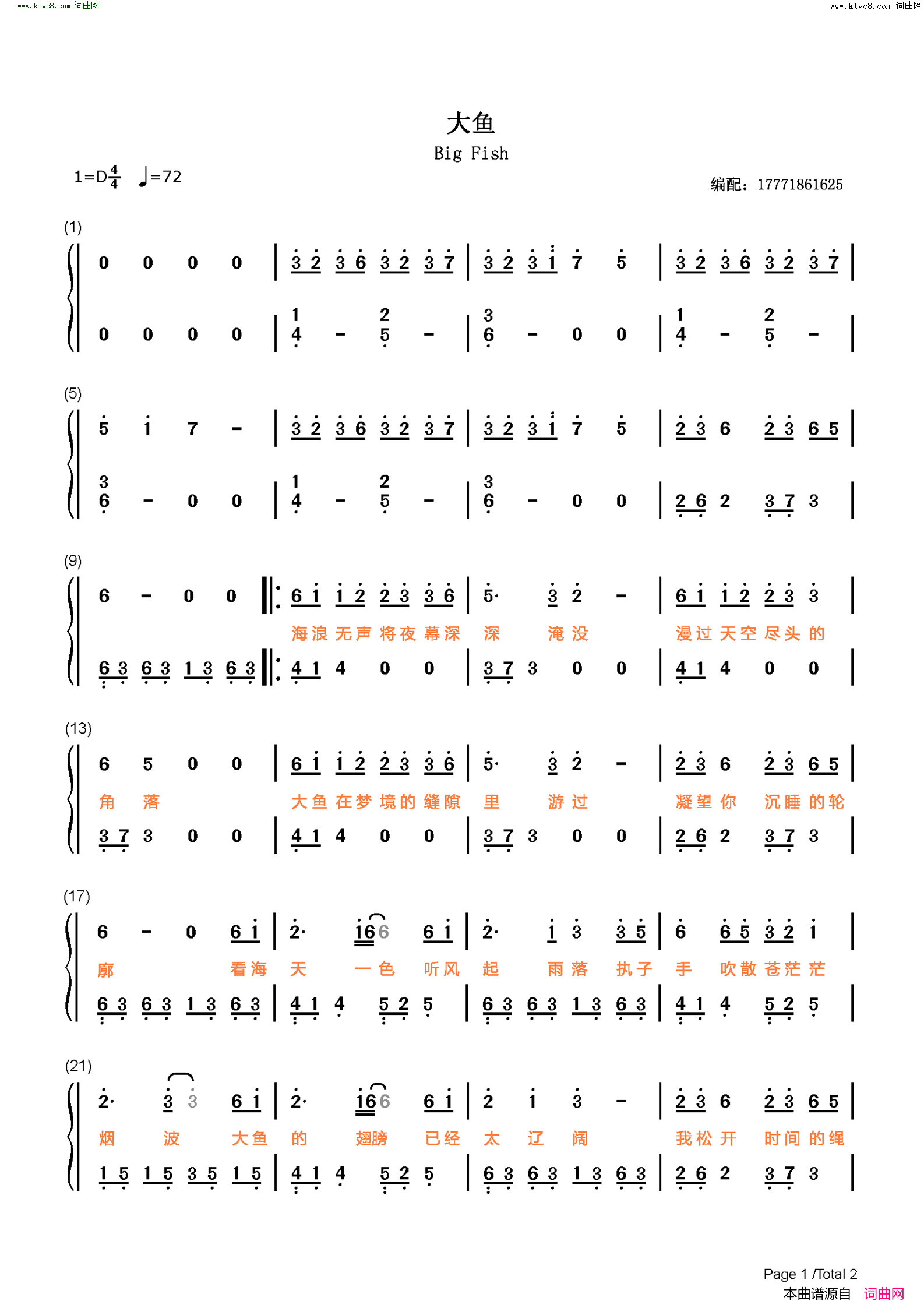 大鱼(简单完整版)