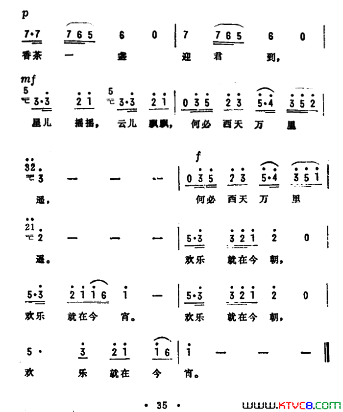 何必西天万里遥(电视剧《西游记》插曲)