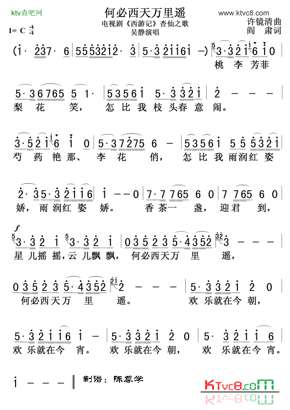 何必西天万里遥