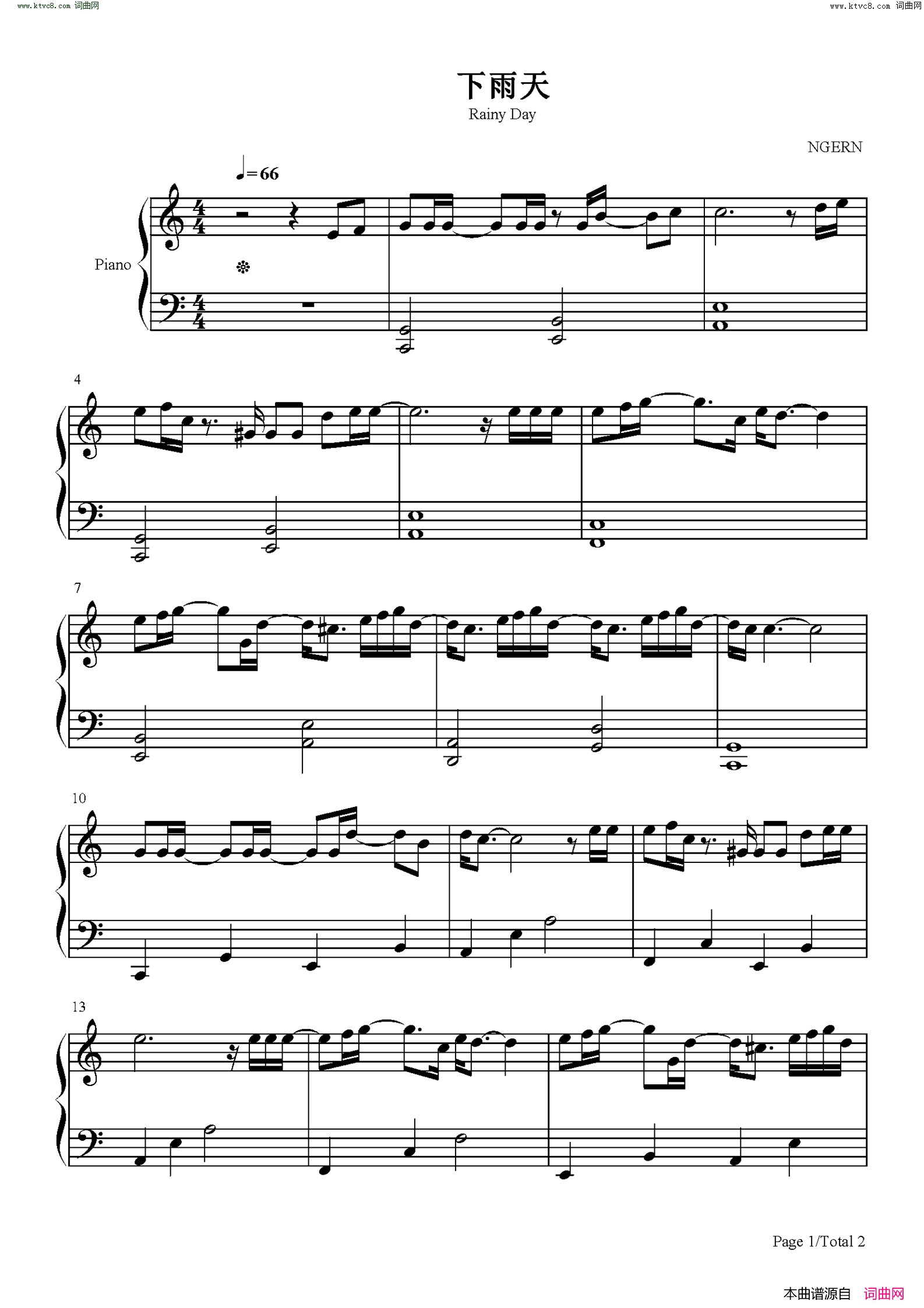 下雨天(C调简单版)