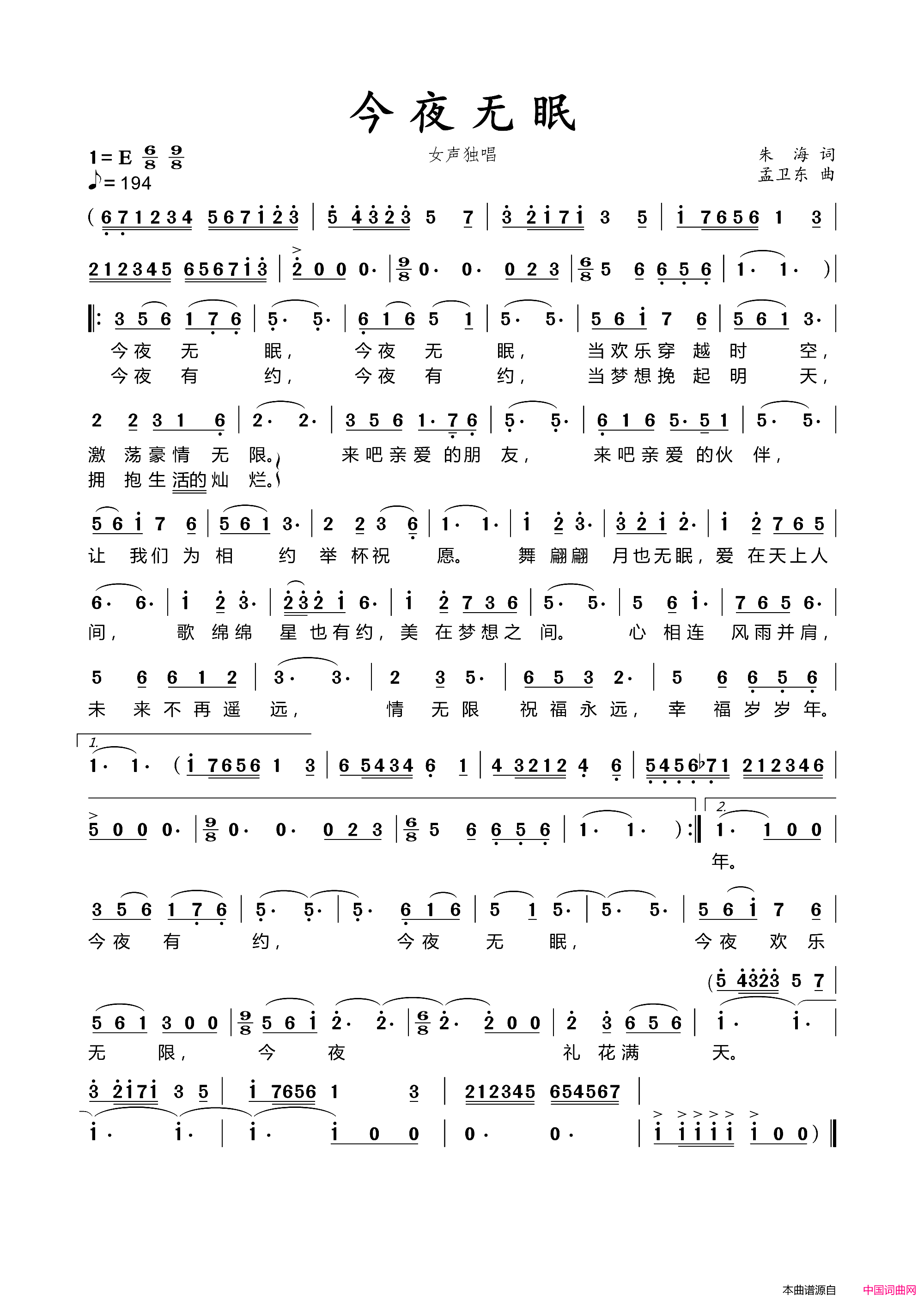 今夜无眠(女声独唱)