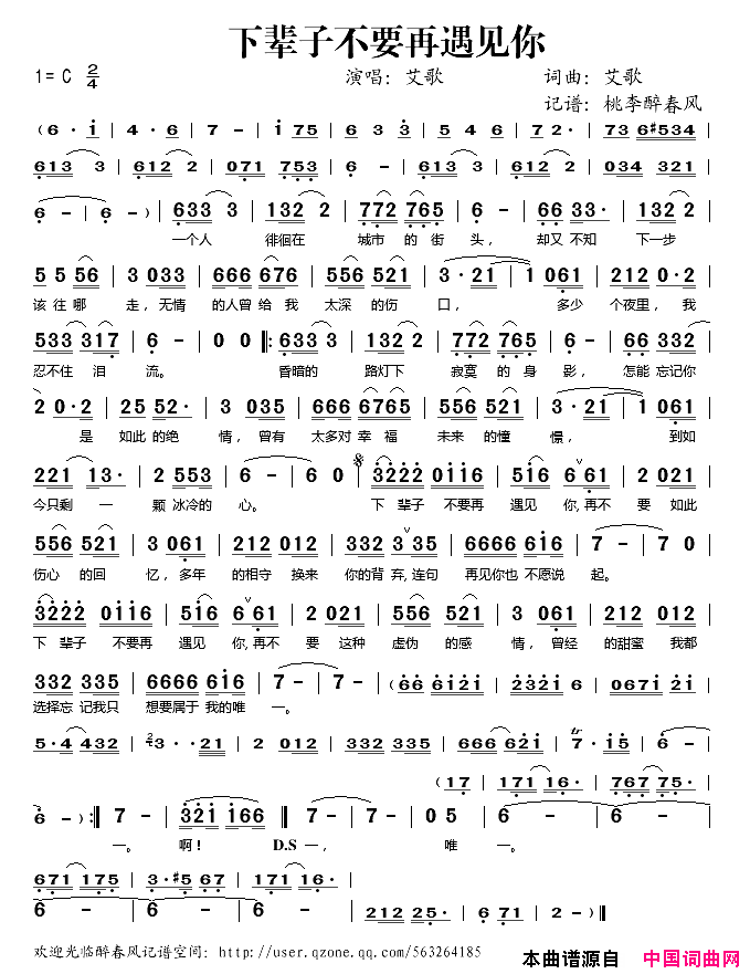 下辈子不要再遇见你