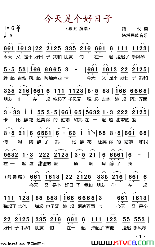 今天是个好日子