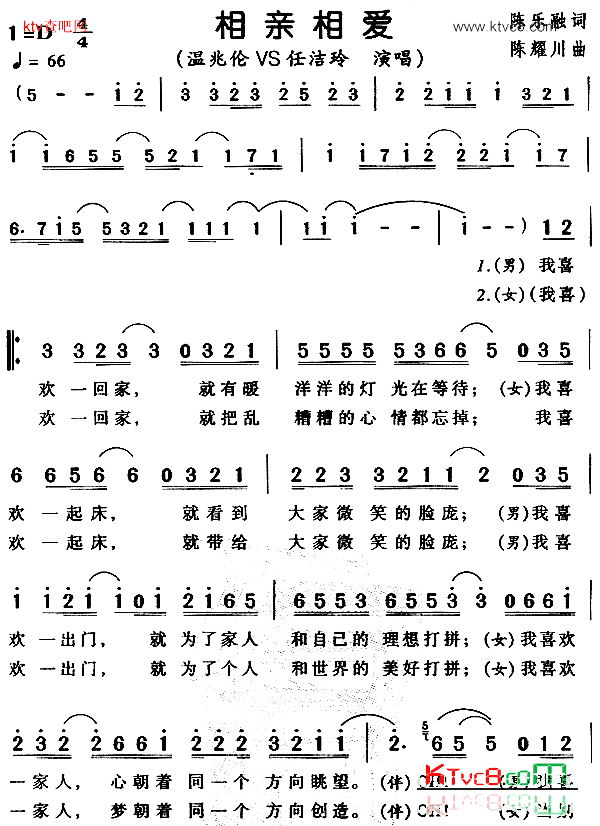 相亲相爱一家人