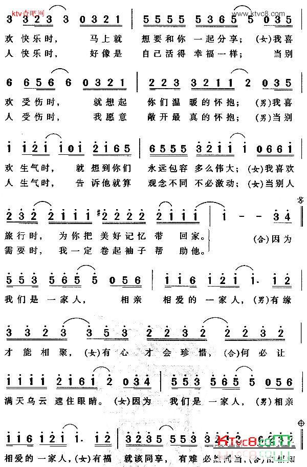 相亲相爱一家人