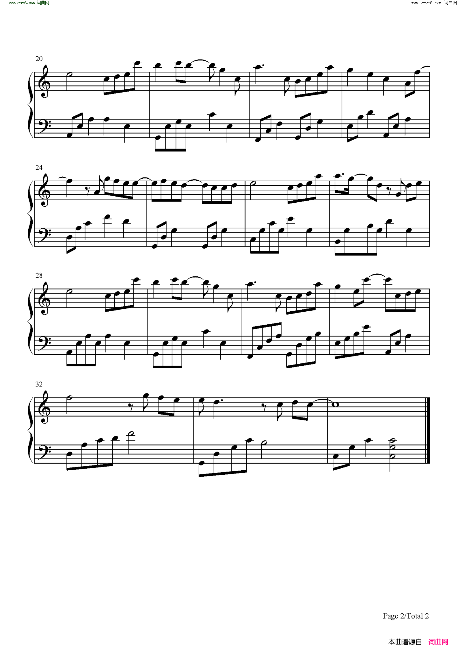 独家记忆(C调简单版)