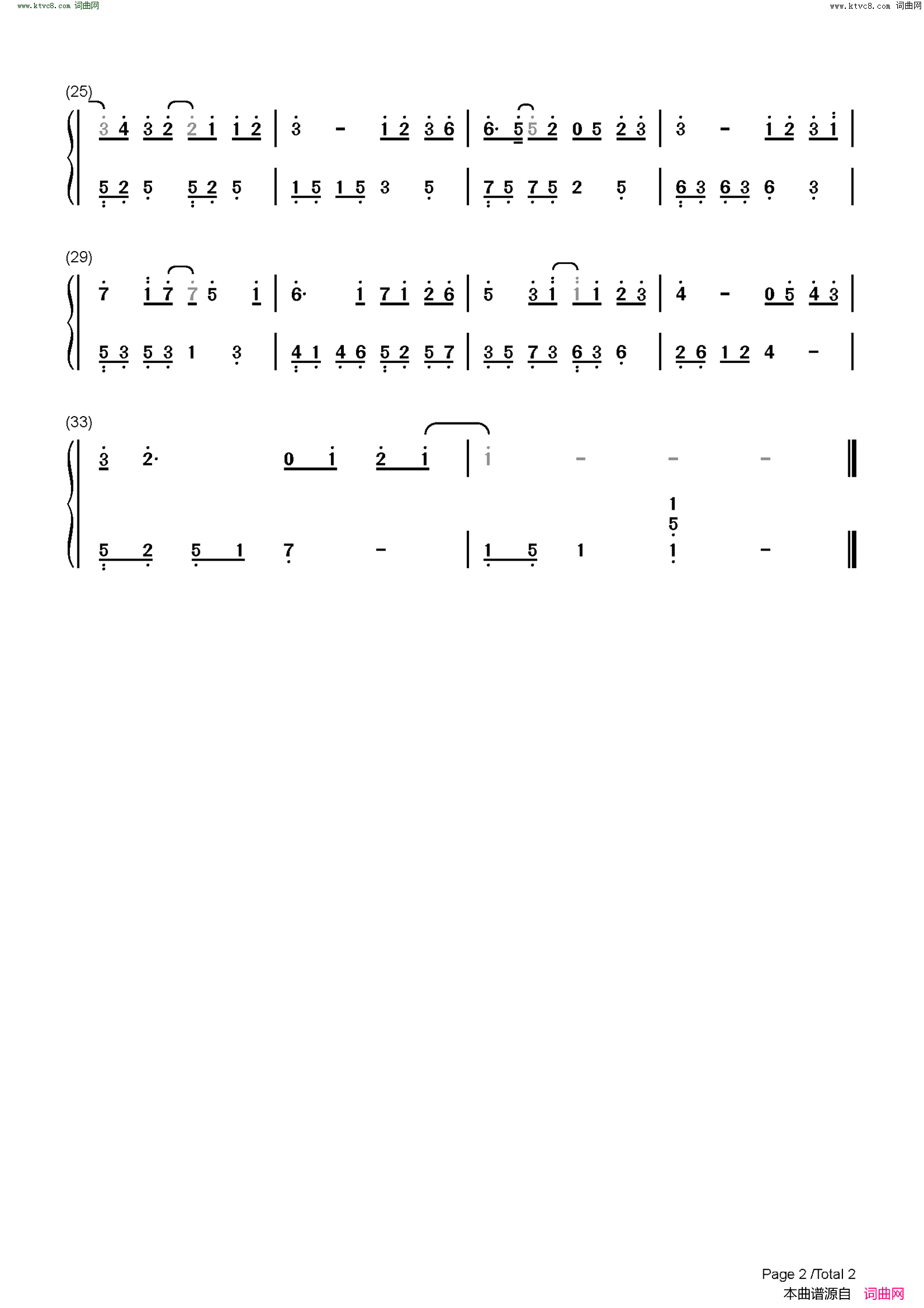 独家记忆(C调简单版)