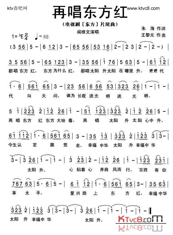 再唱东方红