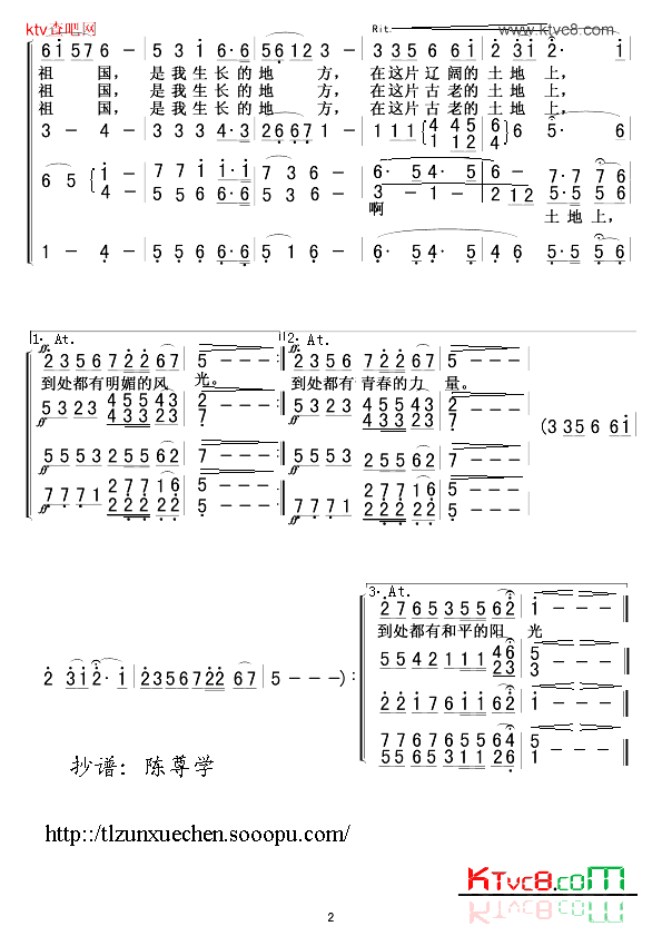 我的祖国合唱谱