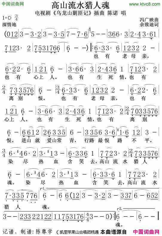 高山流水猎人魂