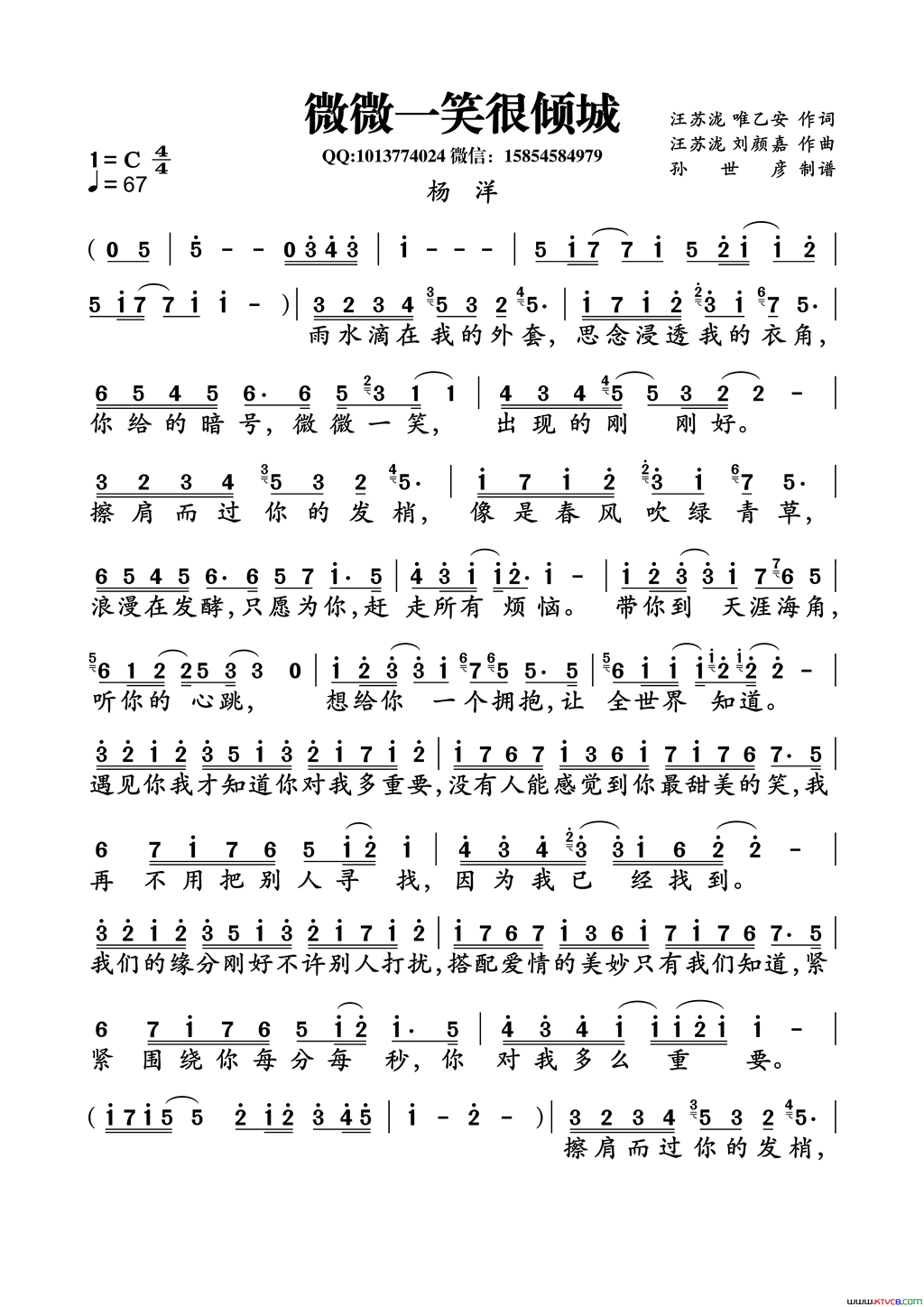 微微一笑很倾城