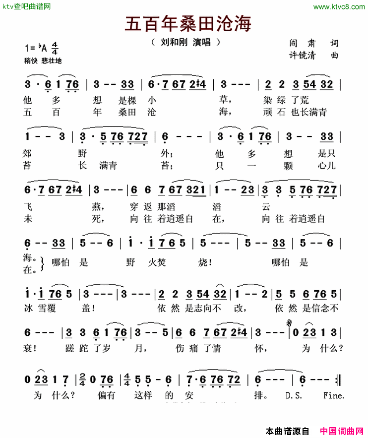 五百年桑田沧海