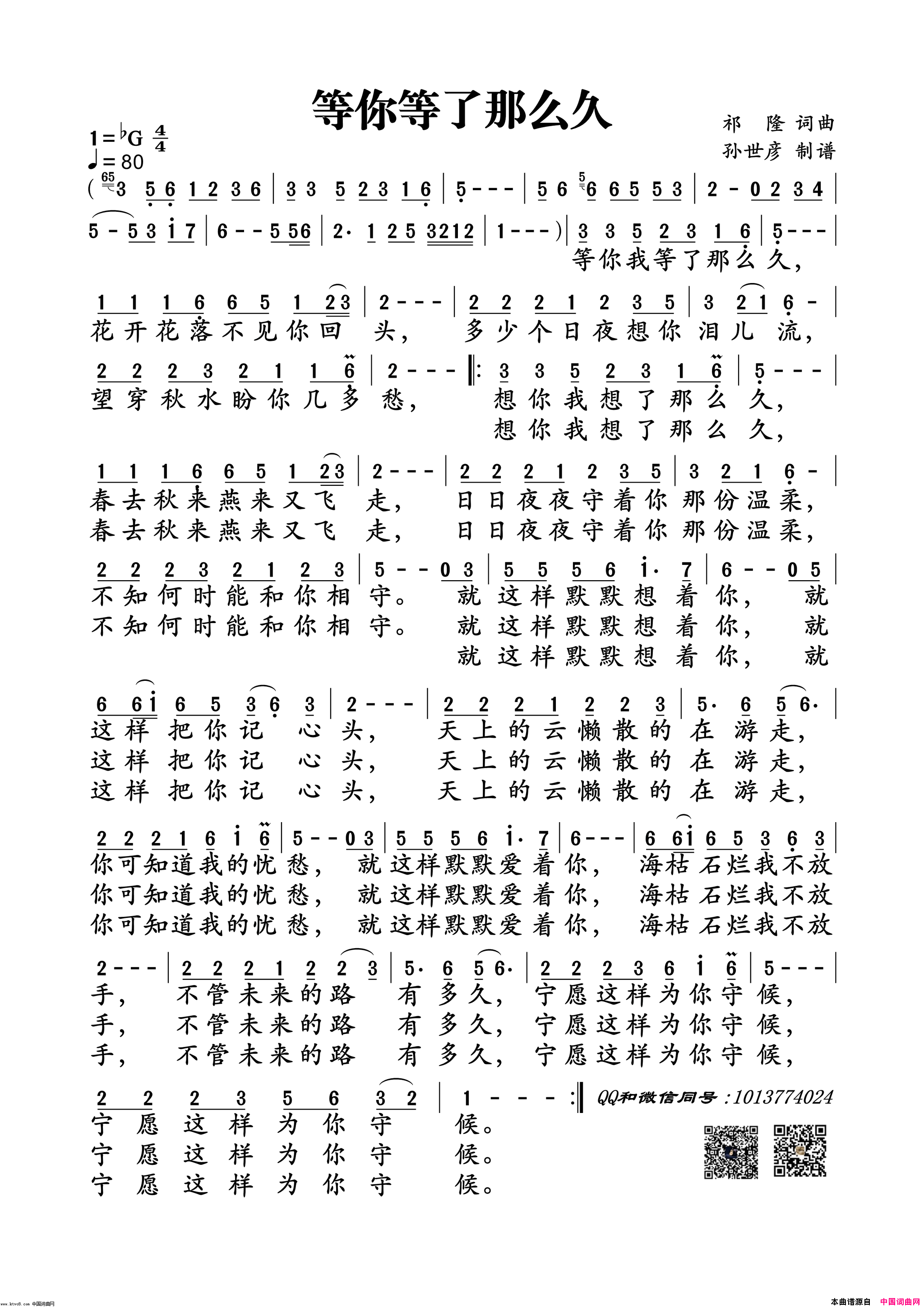 等你等了那么久