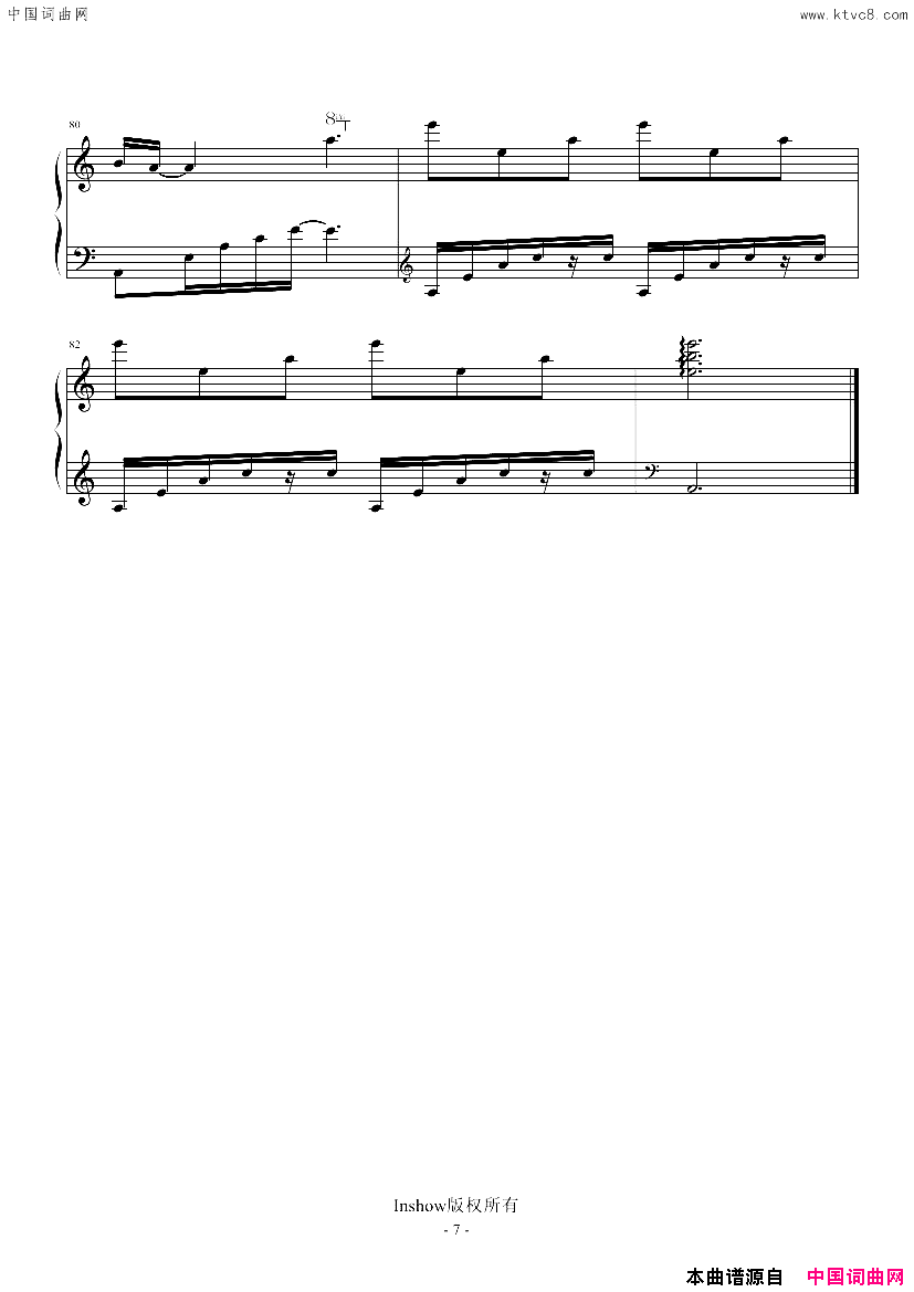 匆匆那年(C调-电影《匆匆那年》主题曲)