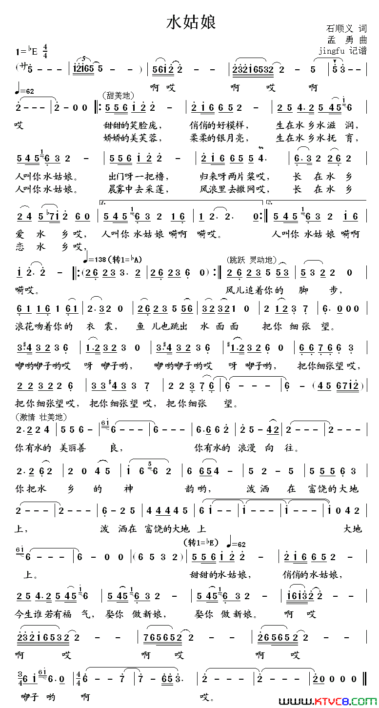 水姑娘(雷佳版)