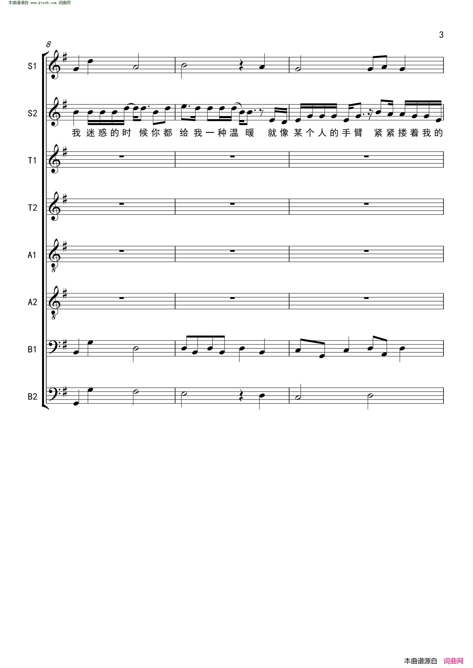 我爱你中国(五线谱、八声部)