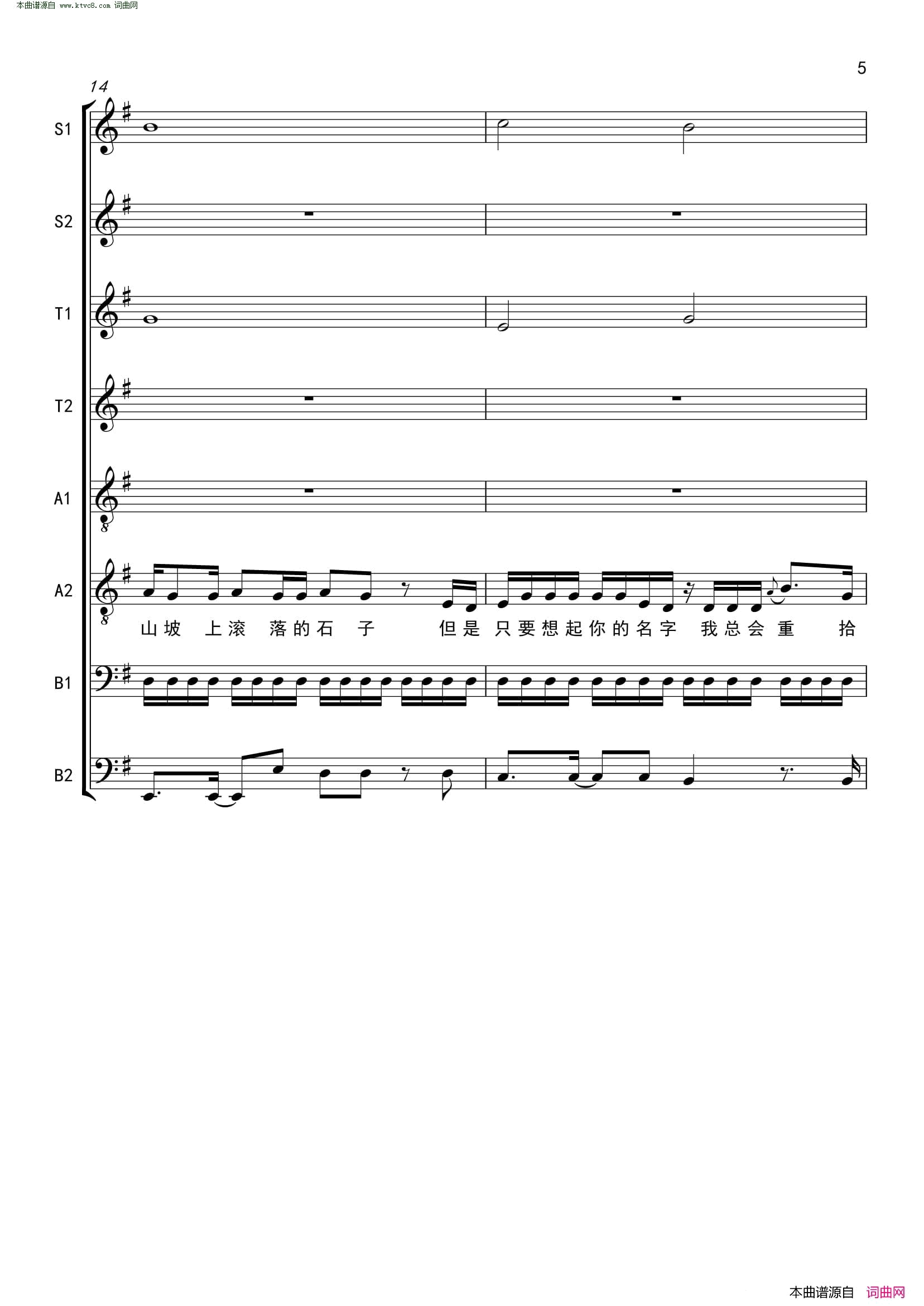 我爱你中国(五线谱、八声部)