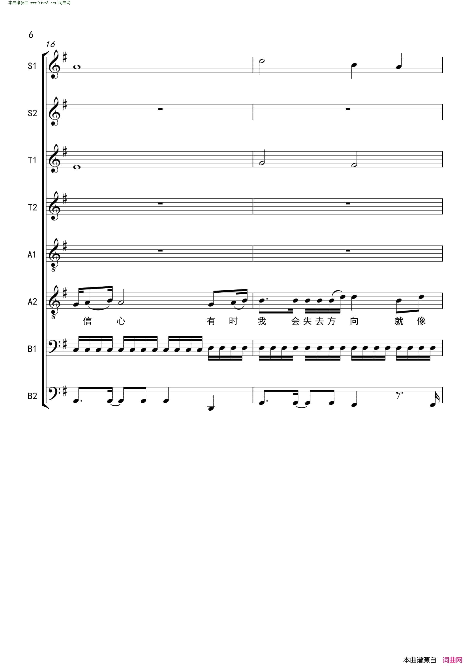 我爱你中国(五线谱、八声部)