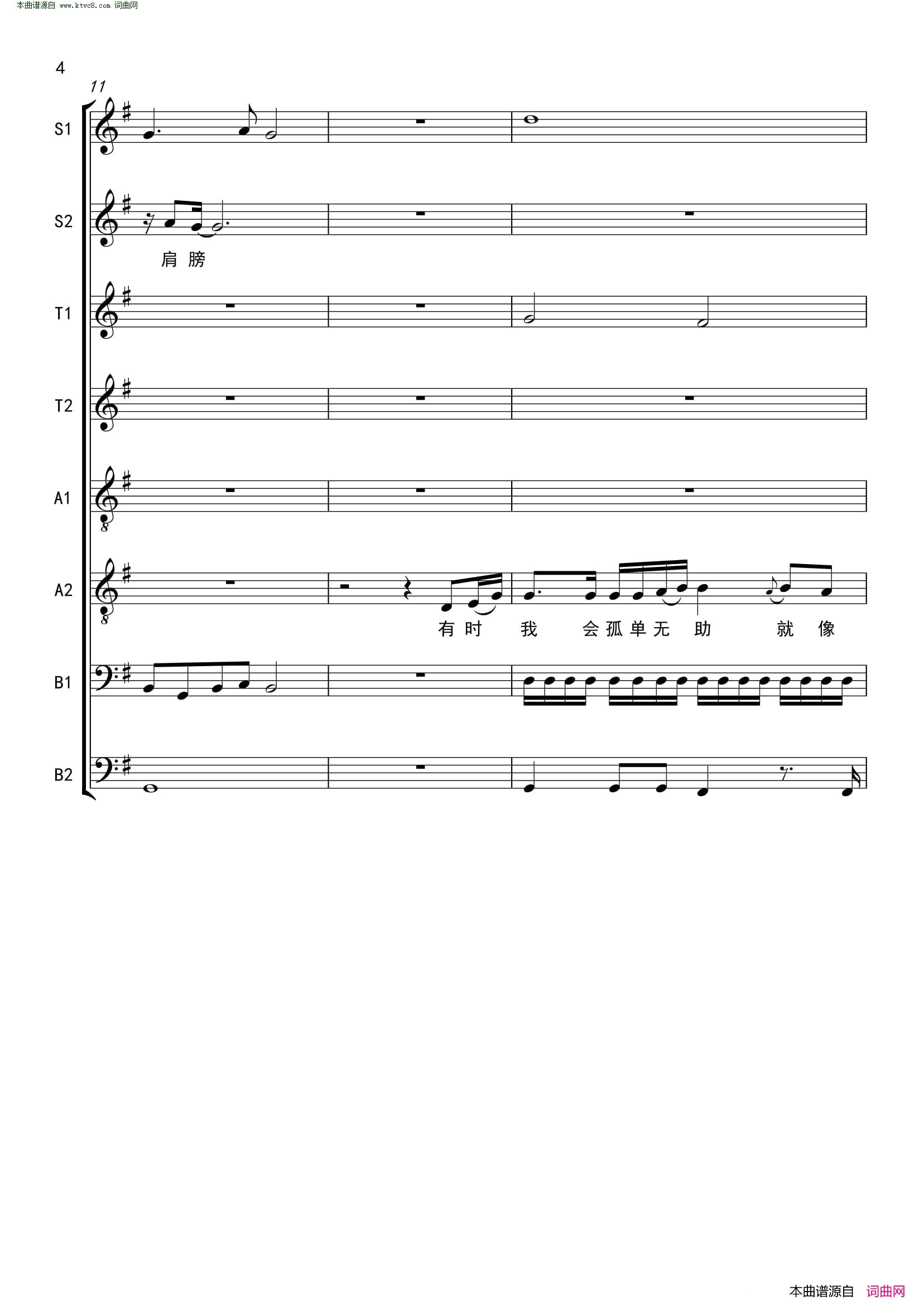 我爱你中国(五线谱、八声部)