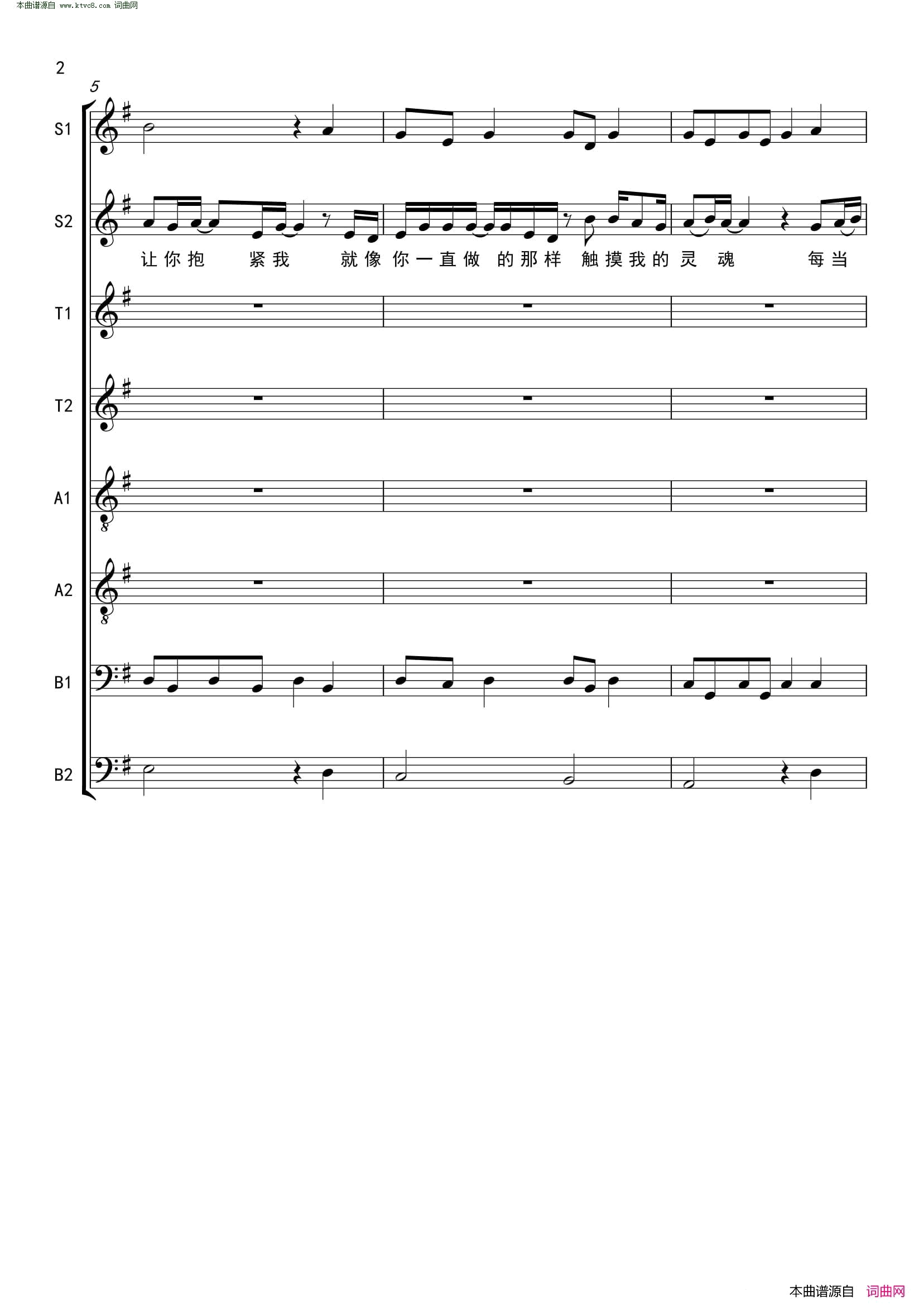 我爱你中国(五线谱、八声部)