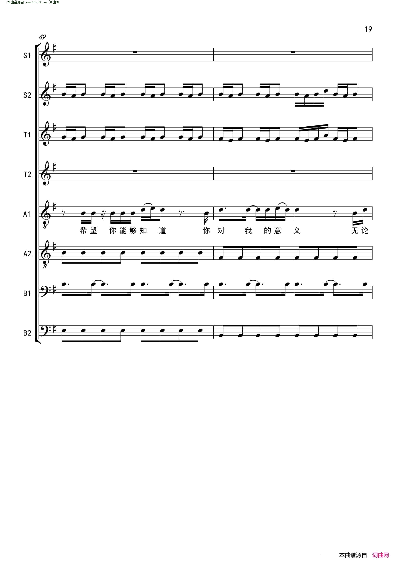 我爱你中国(五线谱、八声部)