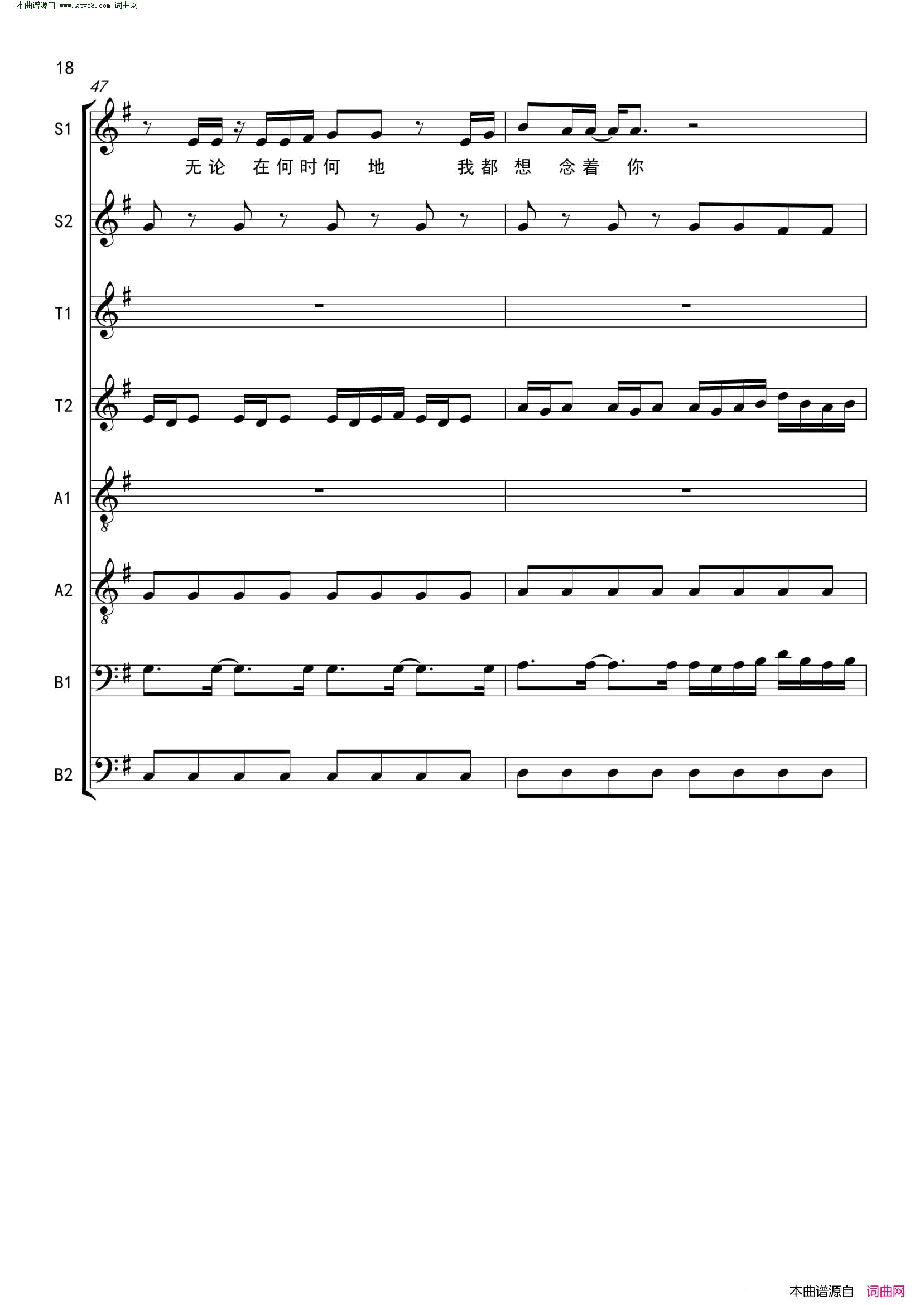 我爱你中国(五线谱、八声部)