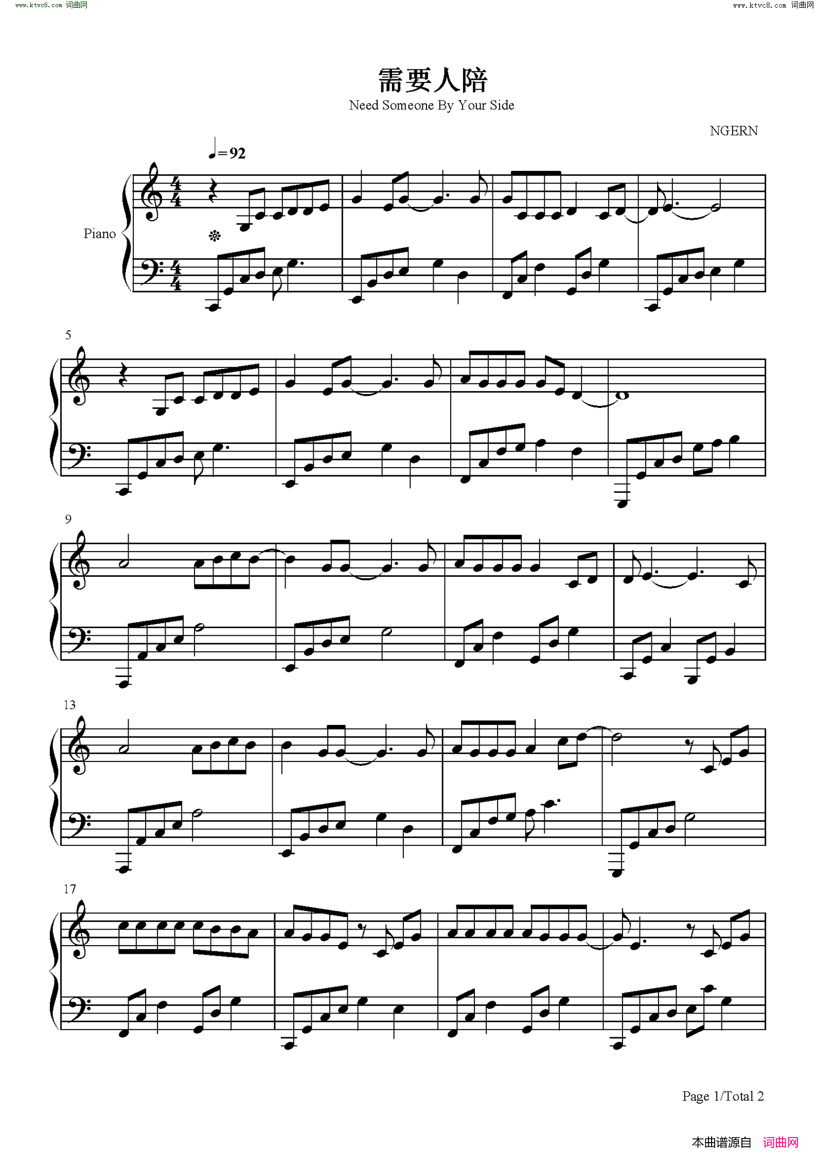 需要人陪(C调简单版)