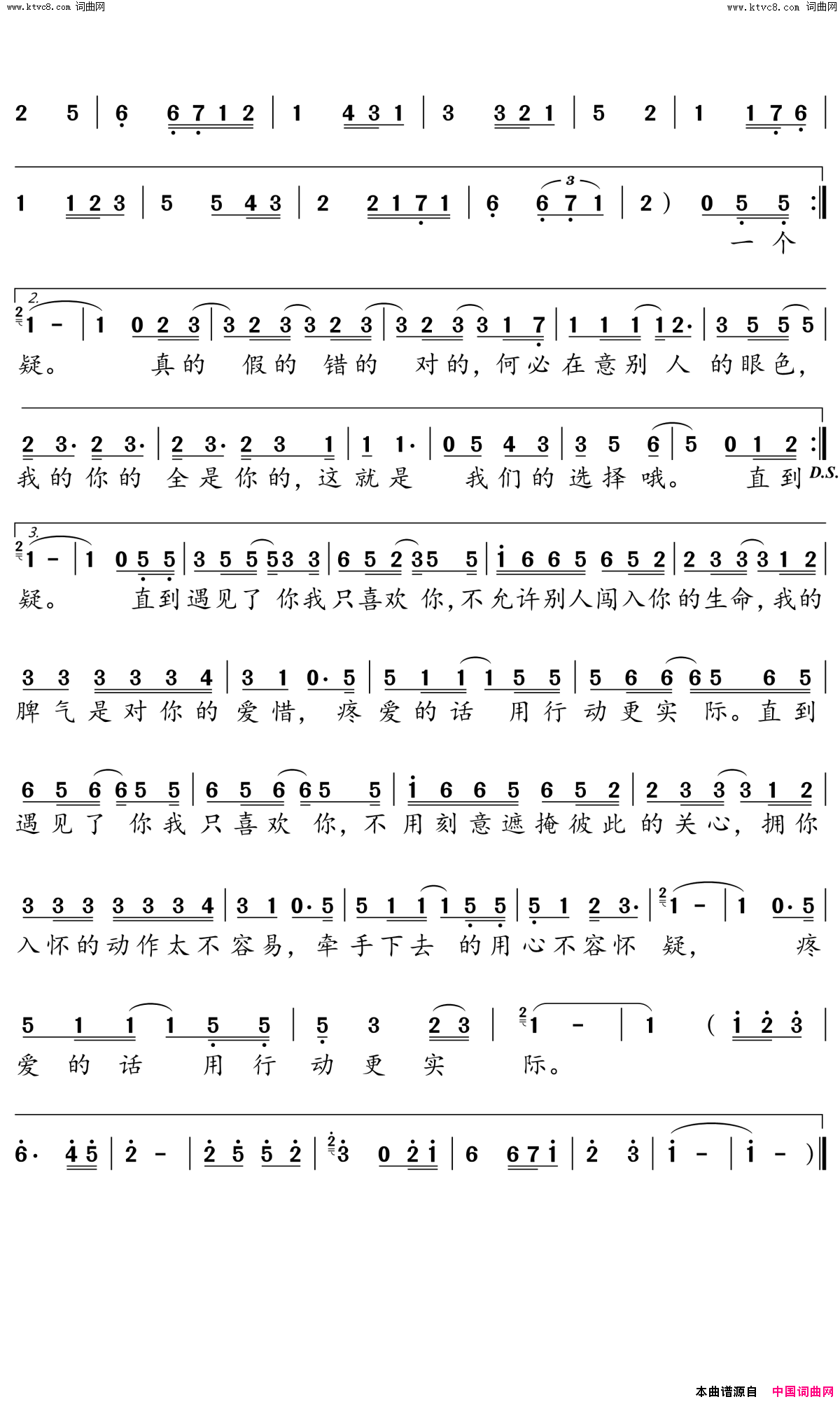 直到遇见了你我只喜欢你