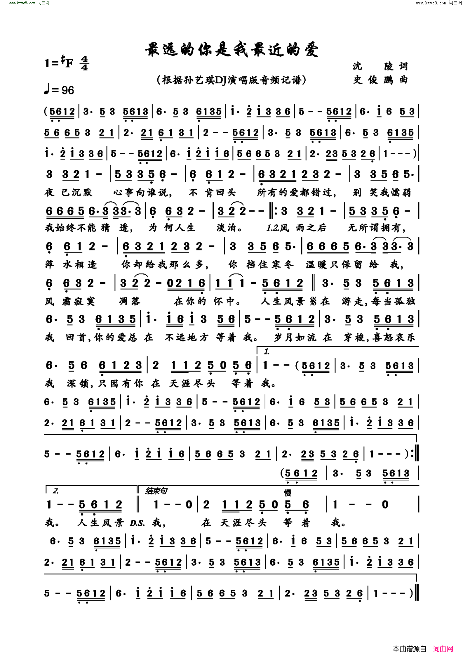 最远的你是我最近的爱