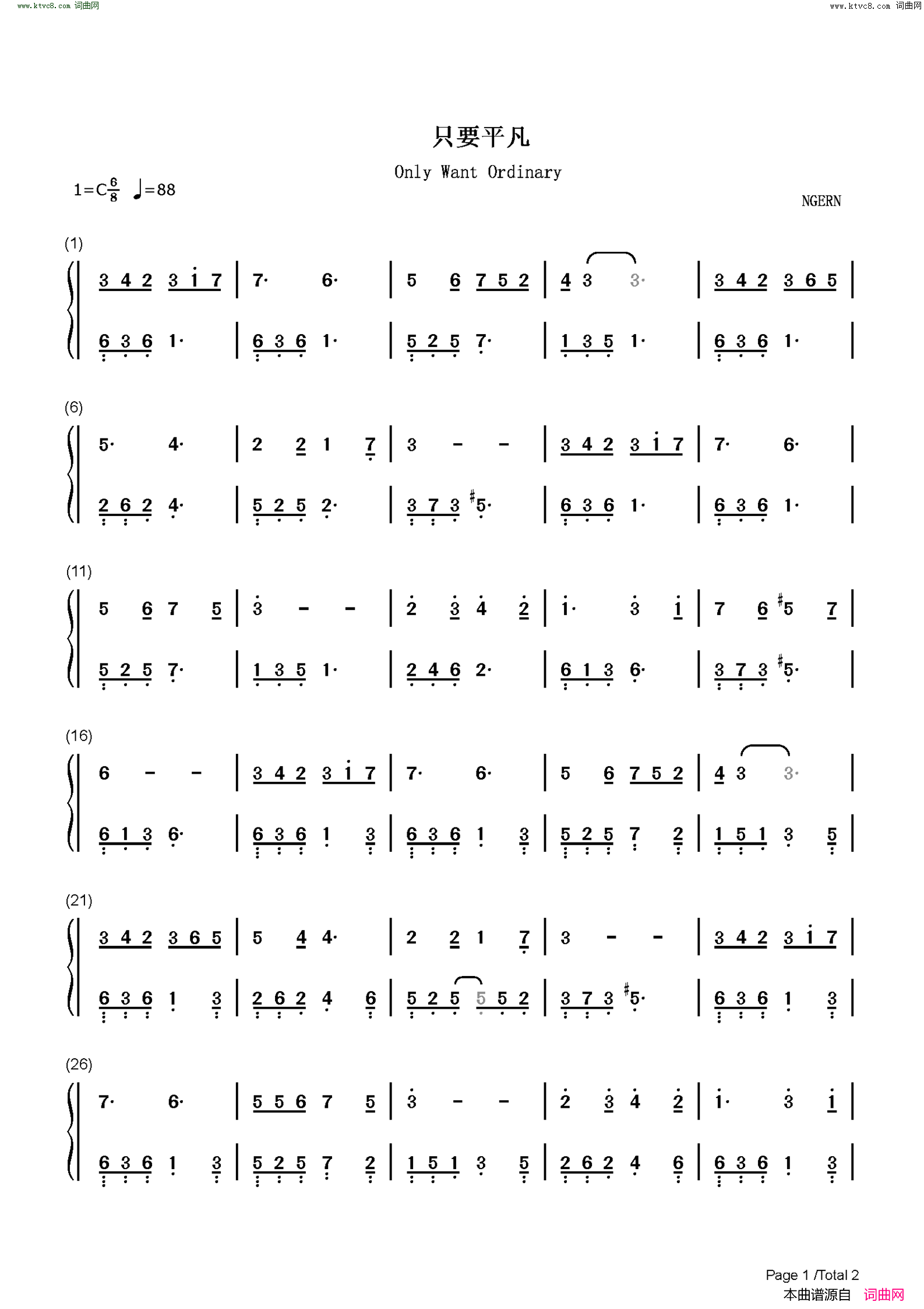 只要平凡(C调简单版)
