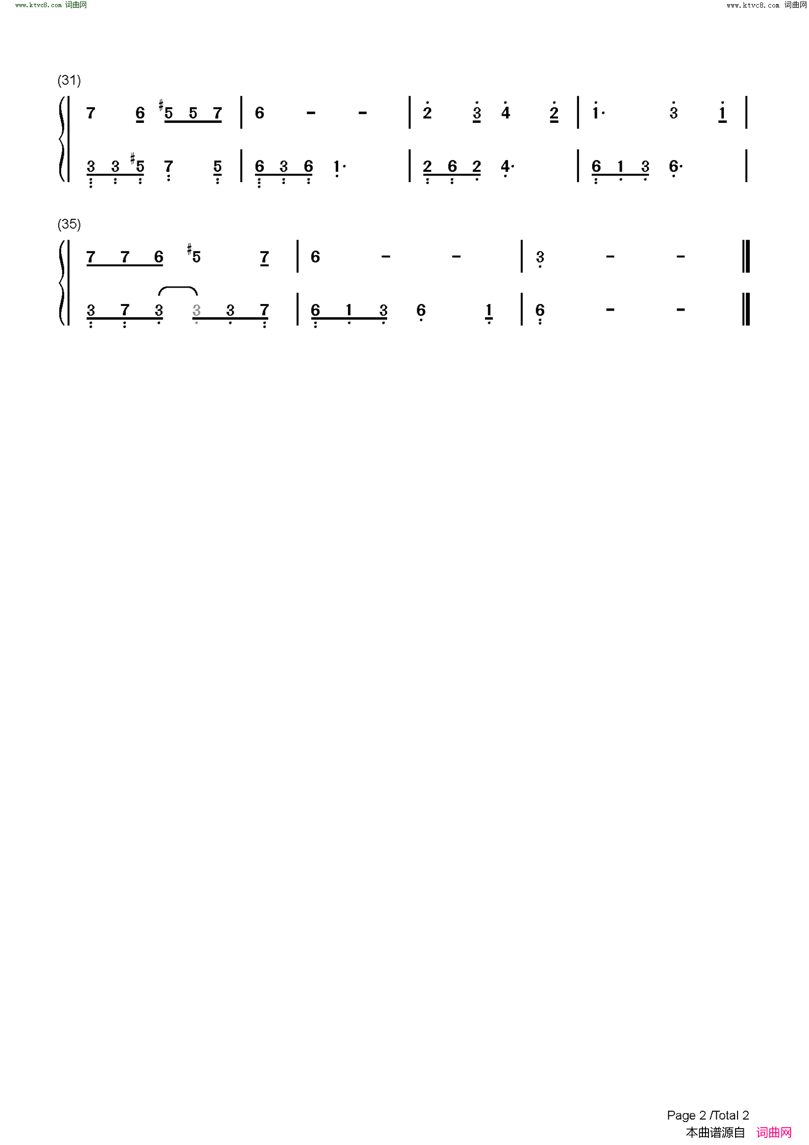 只要平凡(C调简单版)