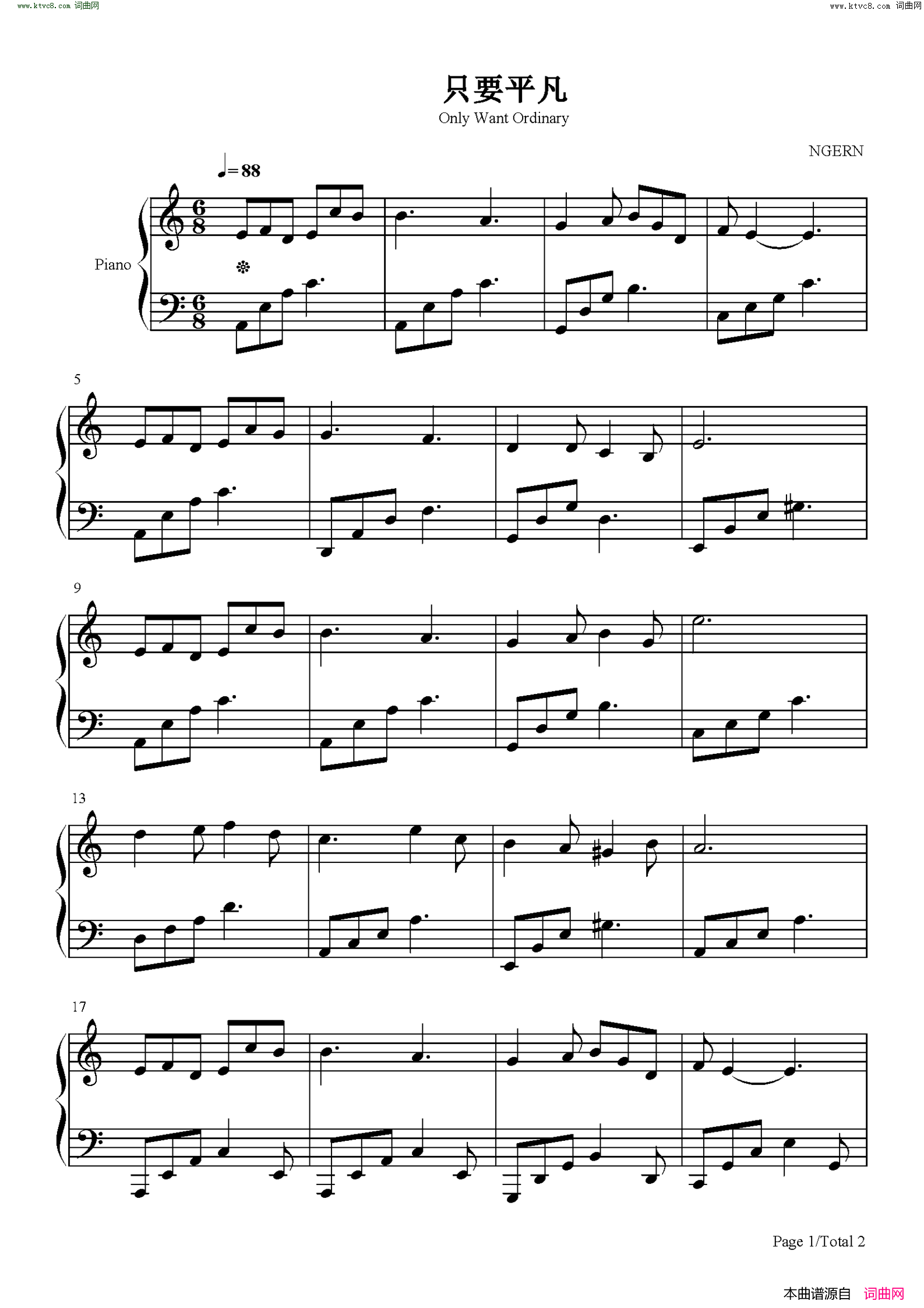 只要平凡(C调简单版)