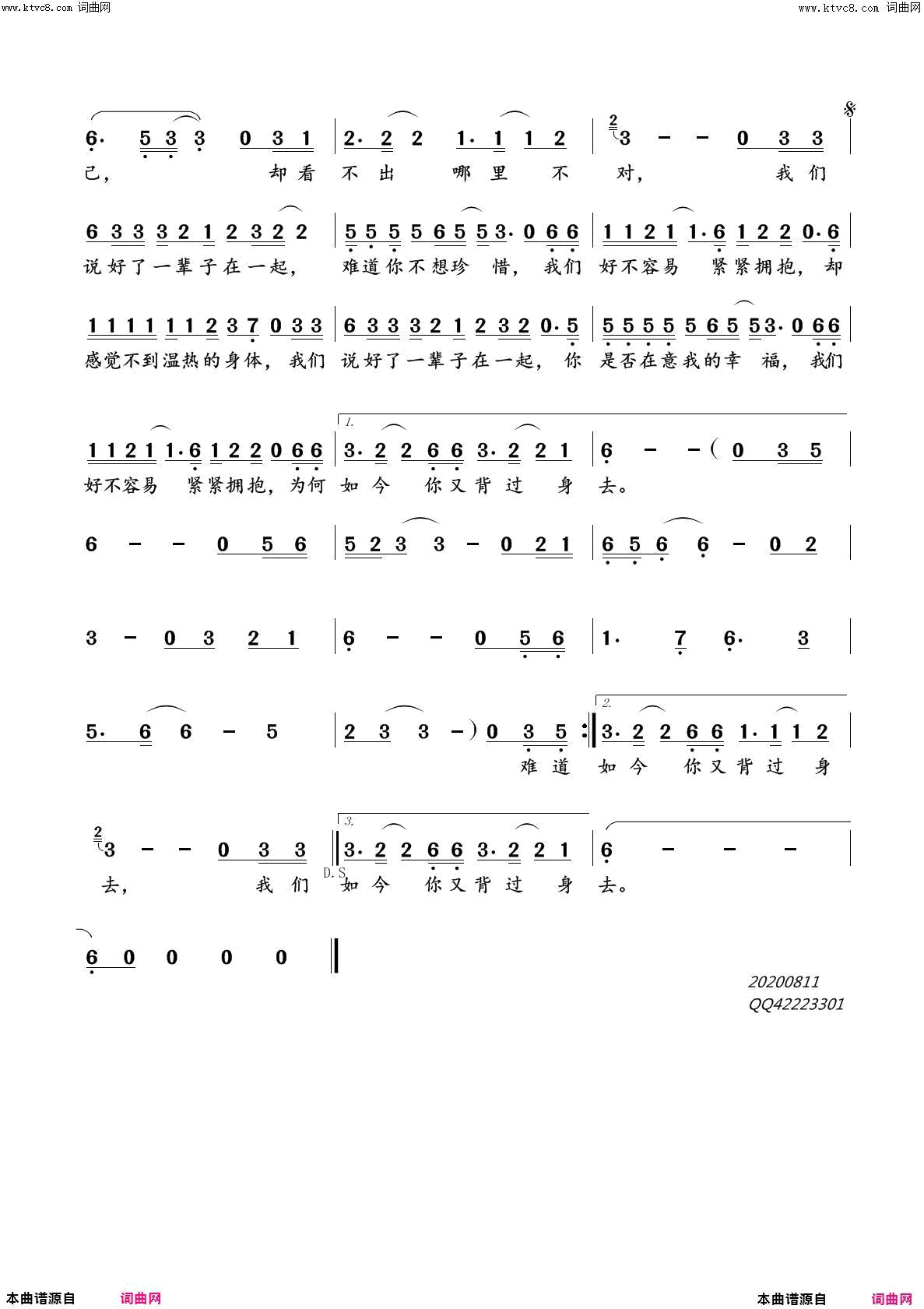 说好了一辈子在一起