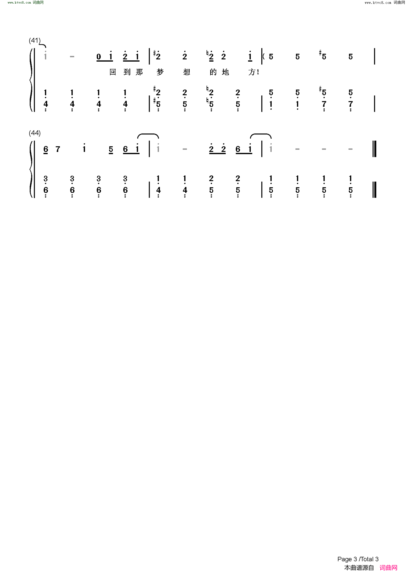 开心往前飞(开心超人主题曲)