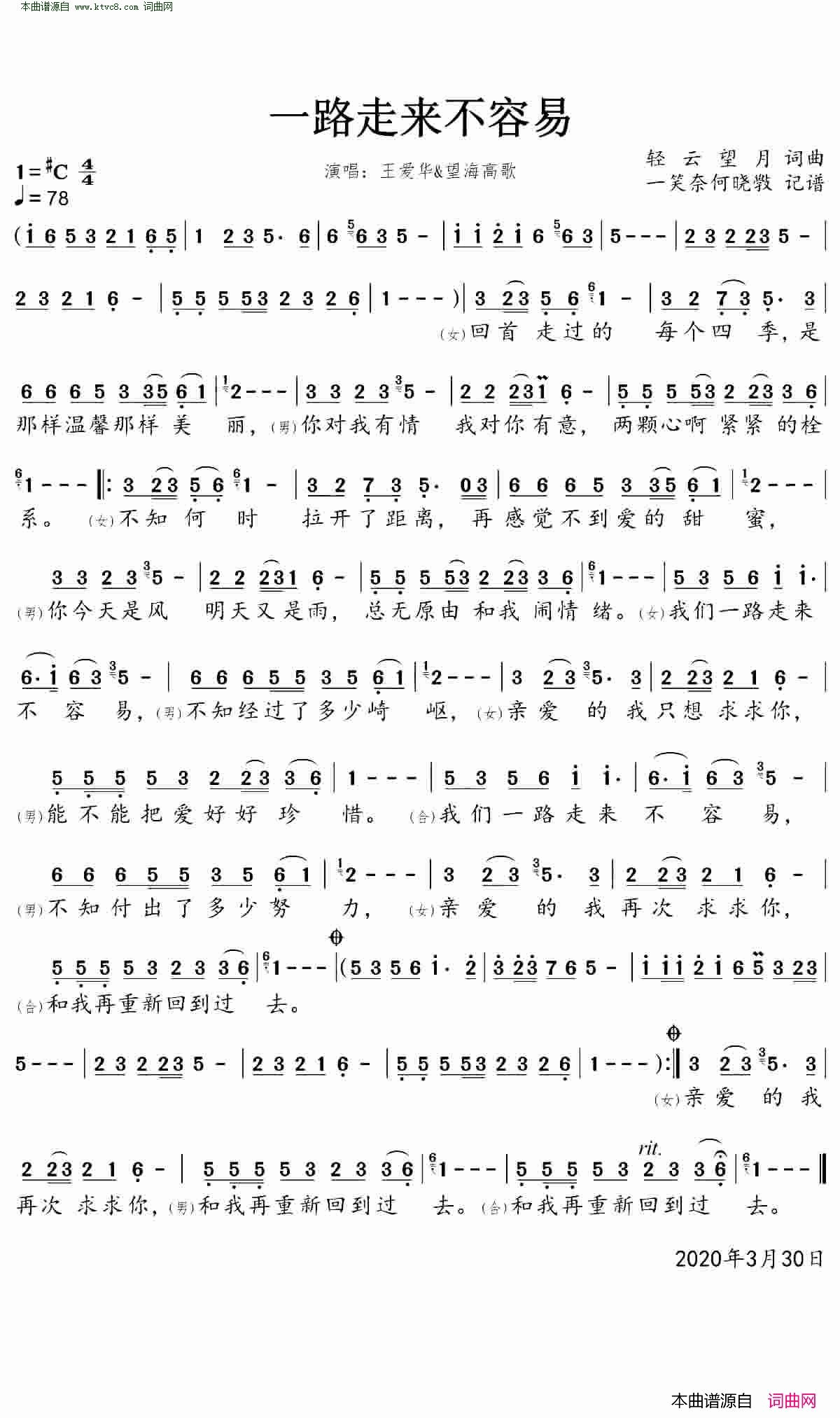 一路走来不容易