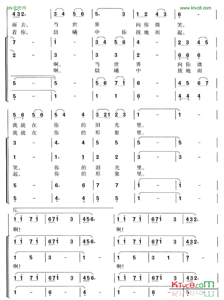 共和国之恋(合唱)