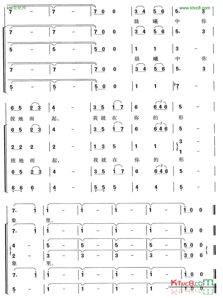 共和国之恋(合唱)