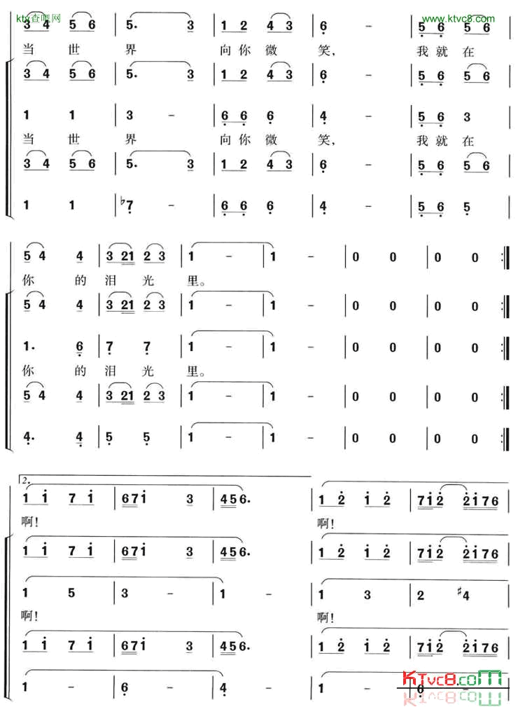 共和国之恋(合唱)