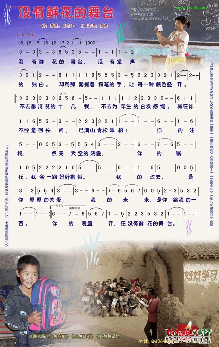 没有鲜花的舞台