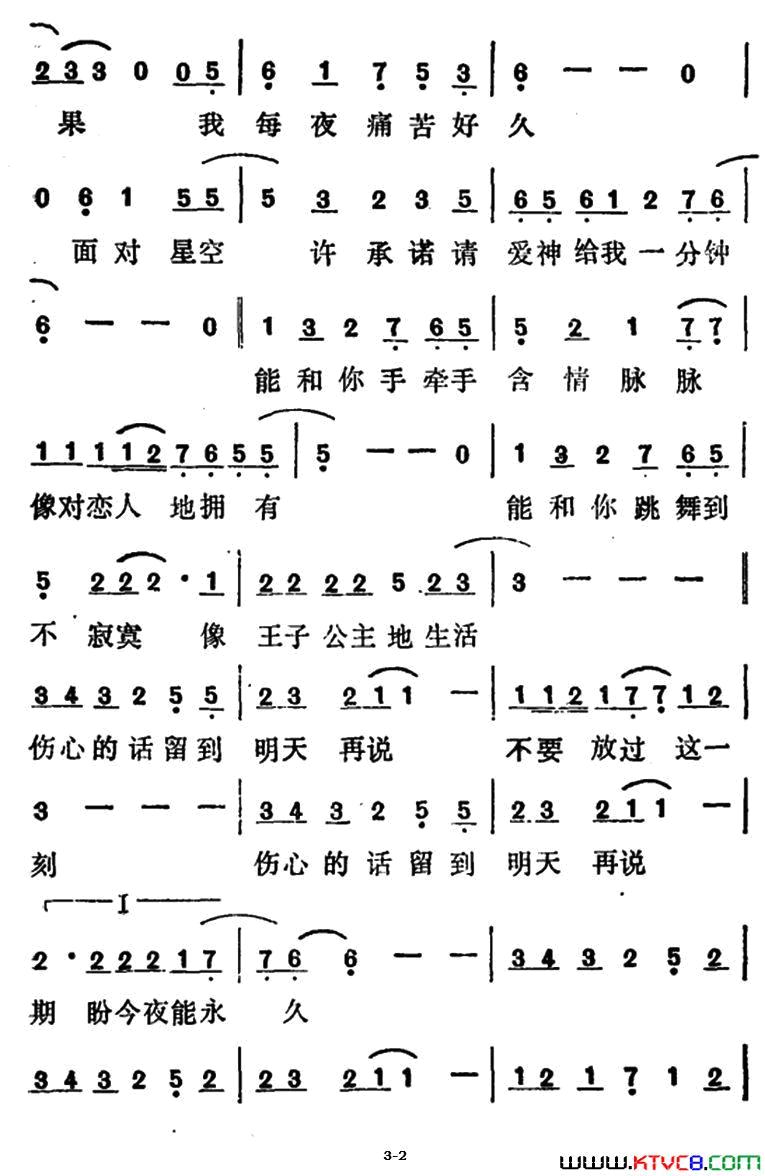 伤心的话留到明天再说