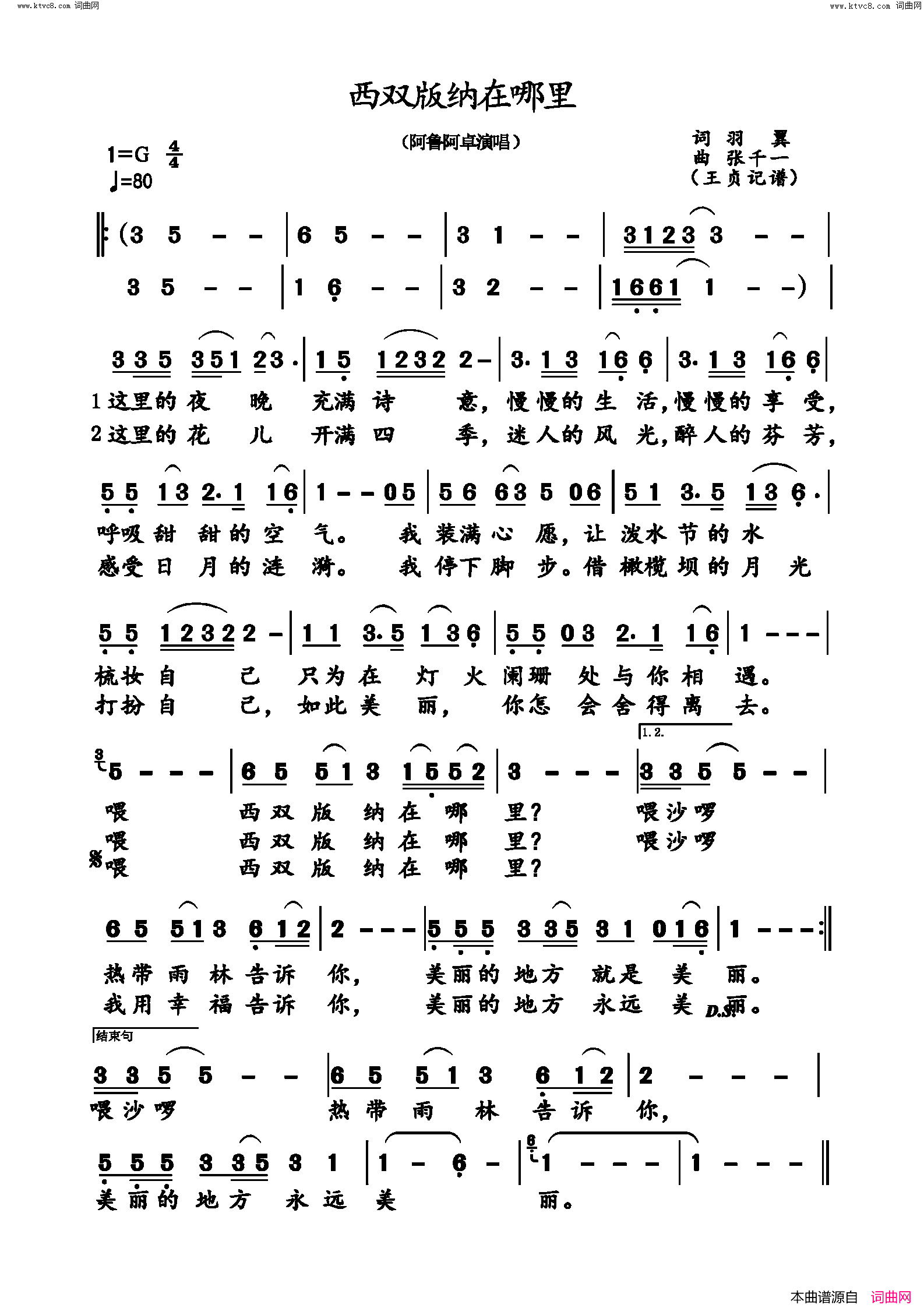 西双版纳在哪里