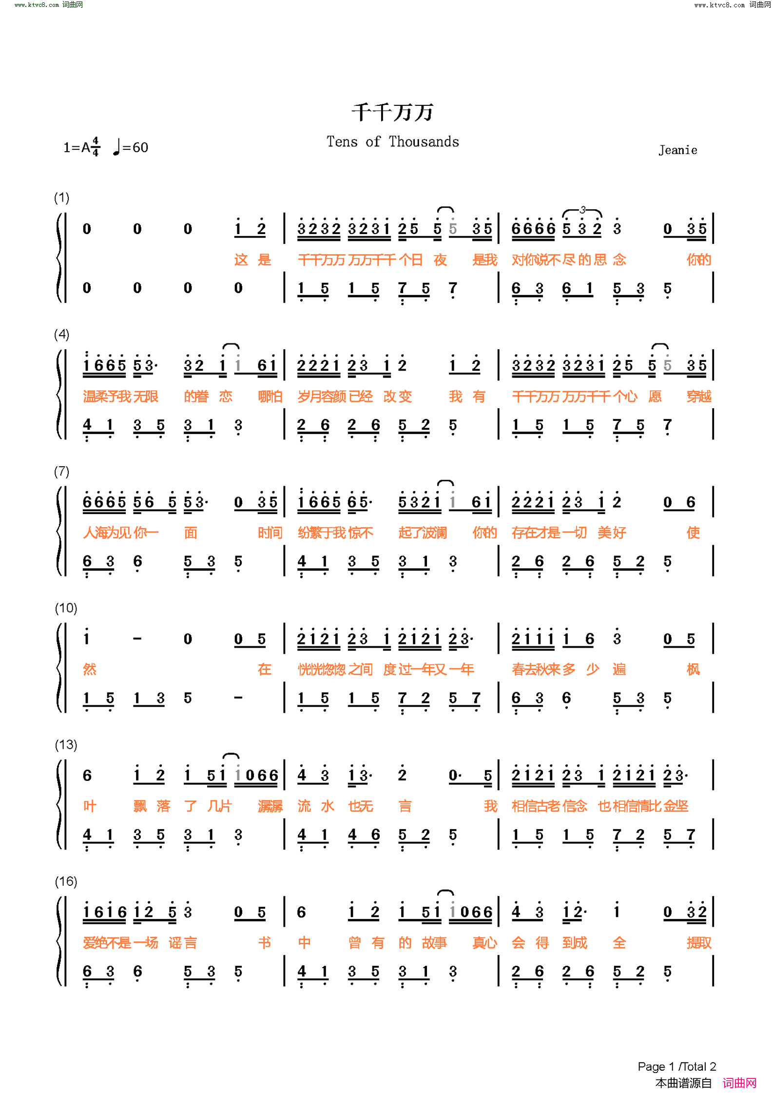 千千万万(简单版)