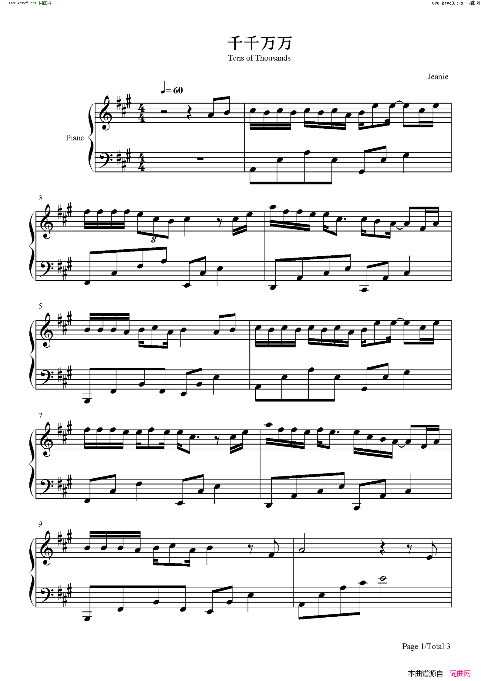 千千万万(简单版)