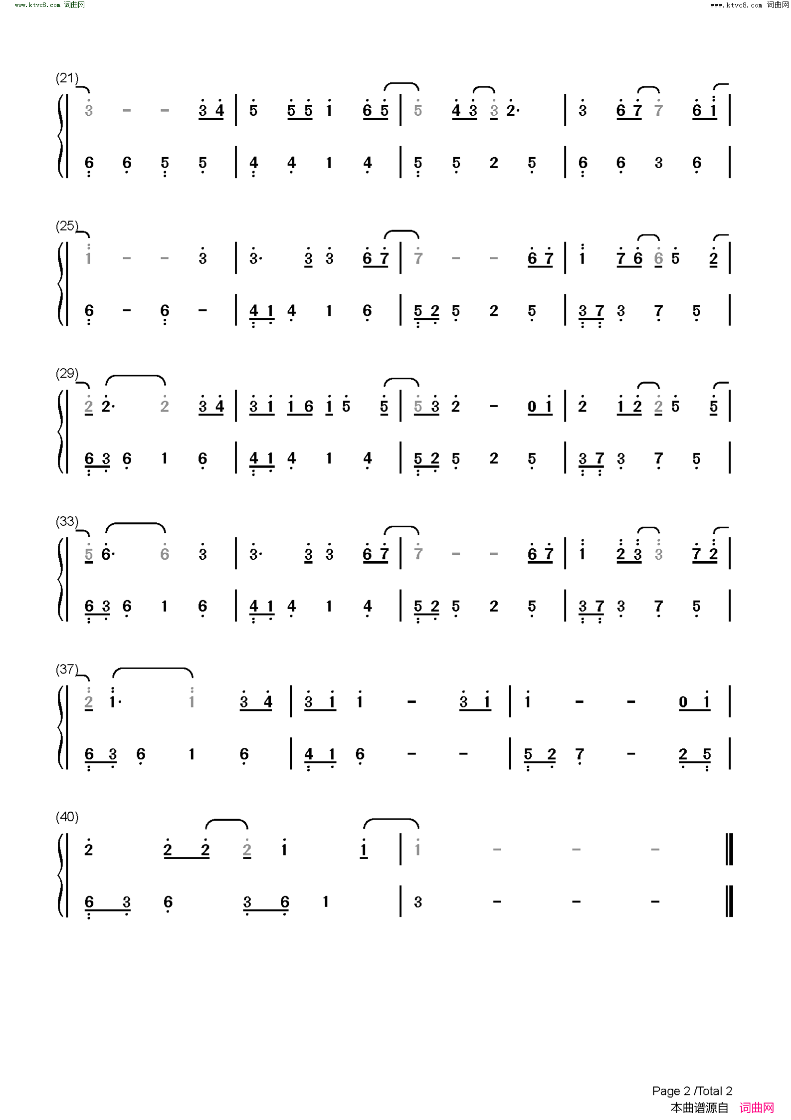 千灯愿(C调简单版)