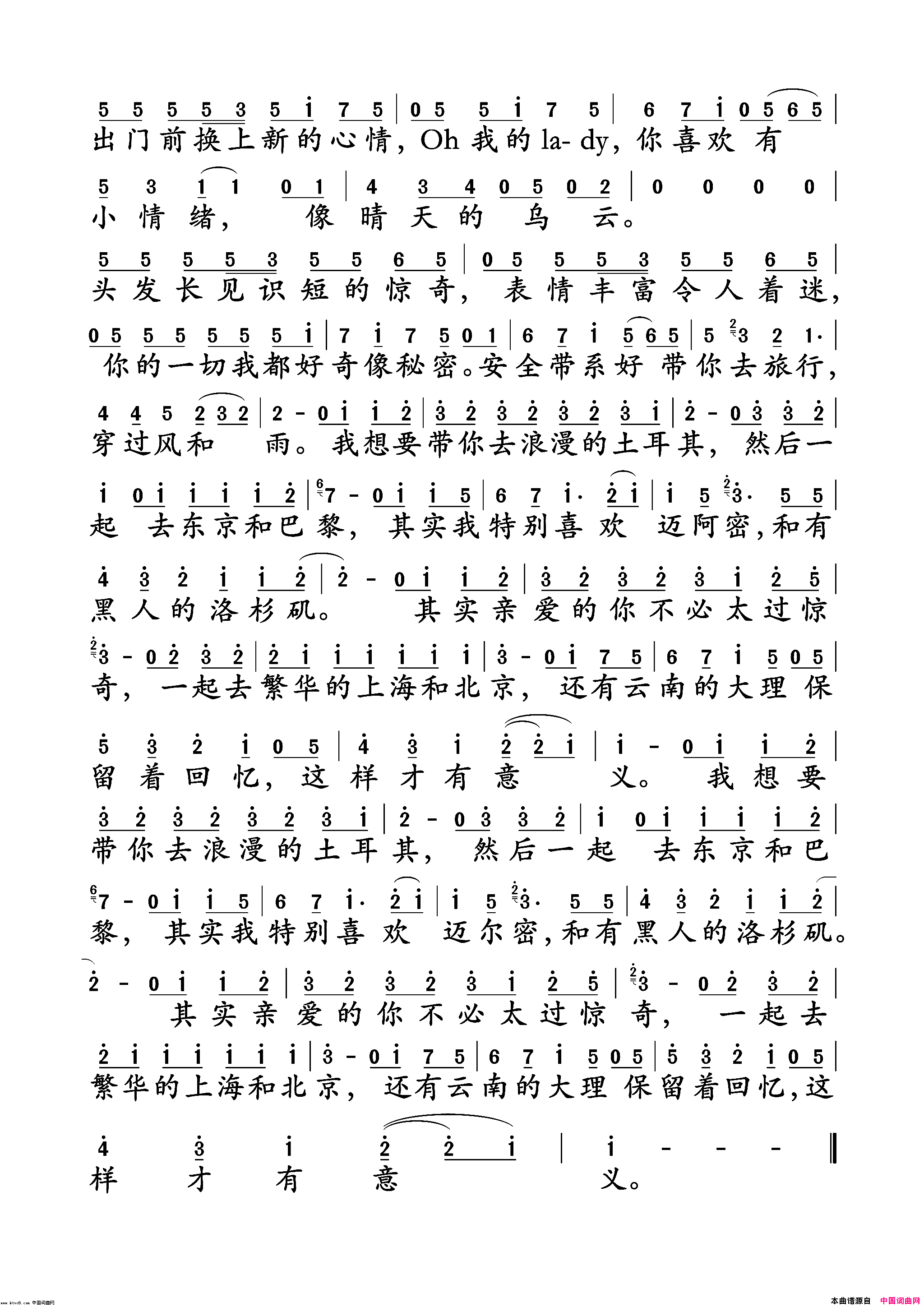 带你去旅行(校长)