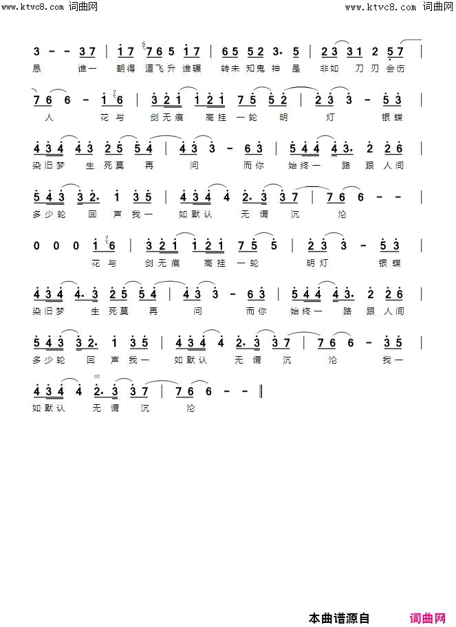 怜城辞(《天官赐福》动画第二季主题曲)