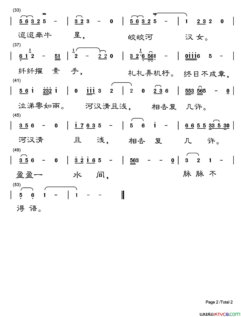 玉烛宝典(电视剧《锦绣未央》插曲)