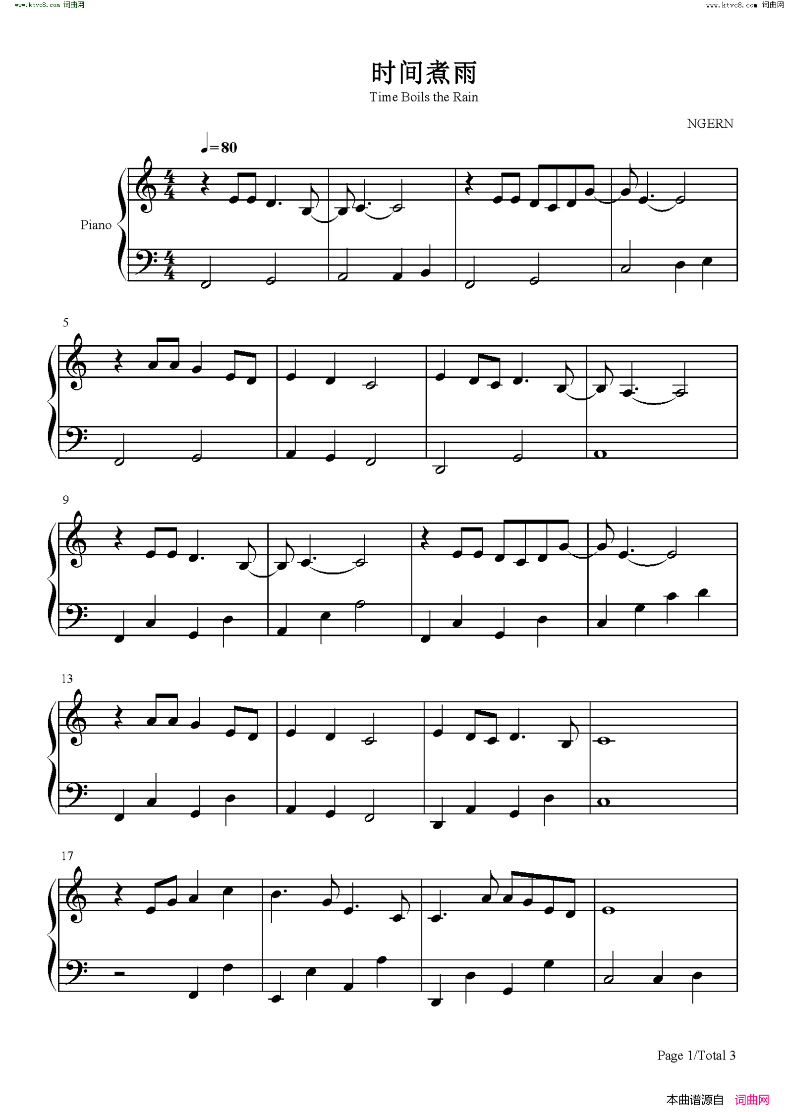 时间煮雨(C调简单版)